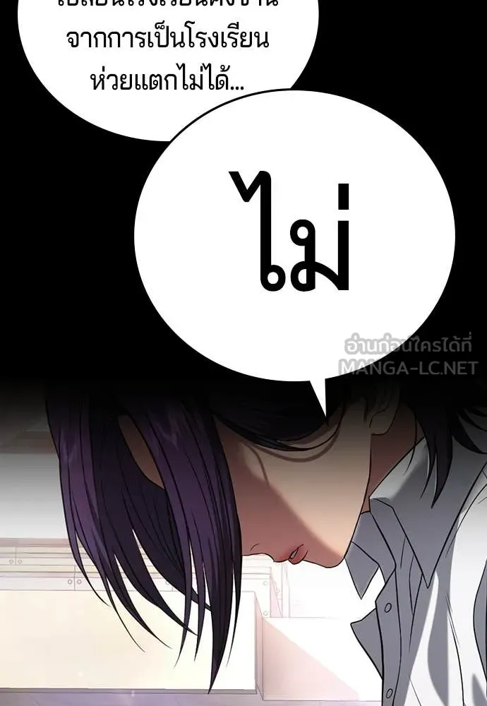 คูเซรา ตอนที่ 65 รูปที่ 200