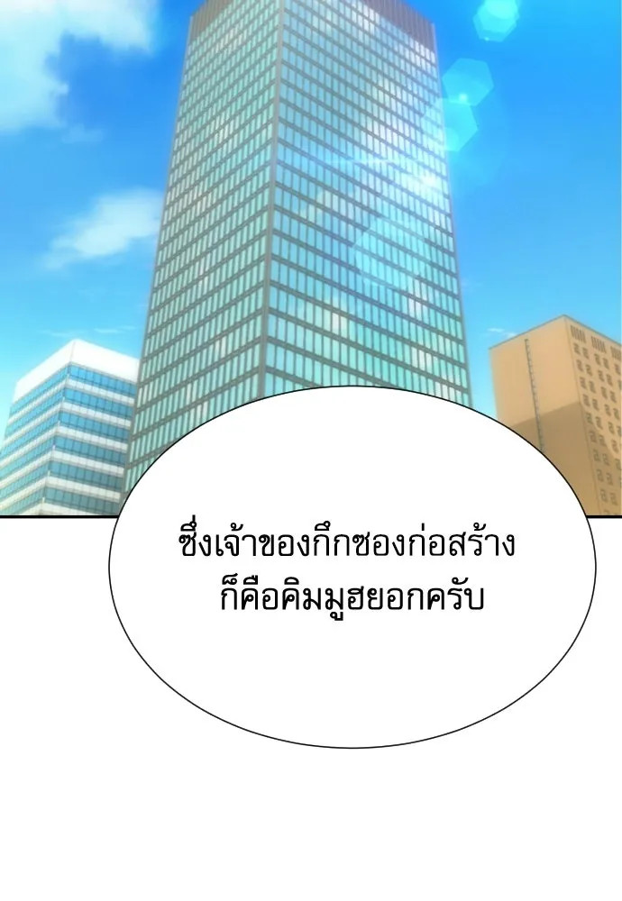 หลานอัจฉริยะของราชาเงินกู้ ตอนที่ 90 รูปที่ 11