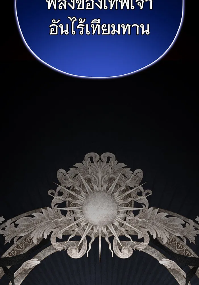 จอมเวทเกิดใหม่ในรอบ 66666 ปี ตอนที่ 142 รูปที่ 47