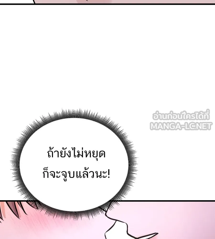 ตื่นมาอีกทีก็เป็นนายเอกไปซะแล้ว ตอนที่ 67 (ตอนพิเศษ2) รูปที่ 90
