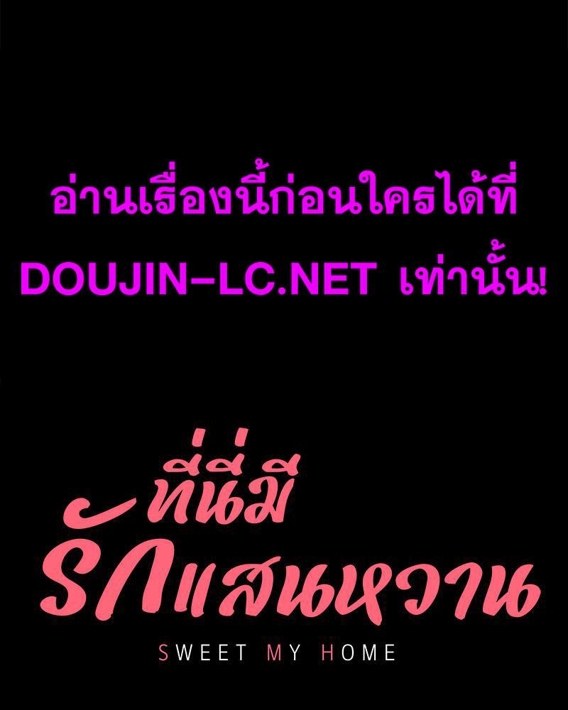 Doujin-Lc- อ่าน โดจิน มังฮวา เกาหลี ญี่ปุ่น จีน แปลไทย sweet home ตอนที่ 1 2 3 4 5 6 7 8 9 10 11 12 13 14 ฟรี ไม่มีโฆษณา อ่าน โดจิน Manhwa เกาหลี ญี่ปุ่น จีน เรามีครบ คัดมาให้เน้นๆ โดจิน 18+ รับประกันความฟินโดย  Doujin Lc