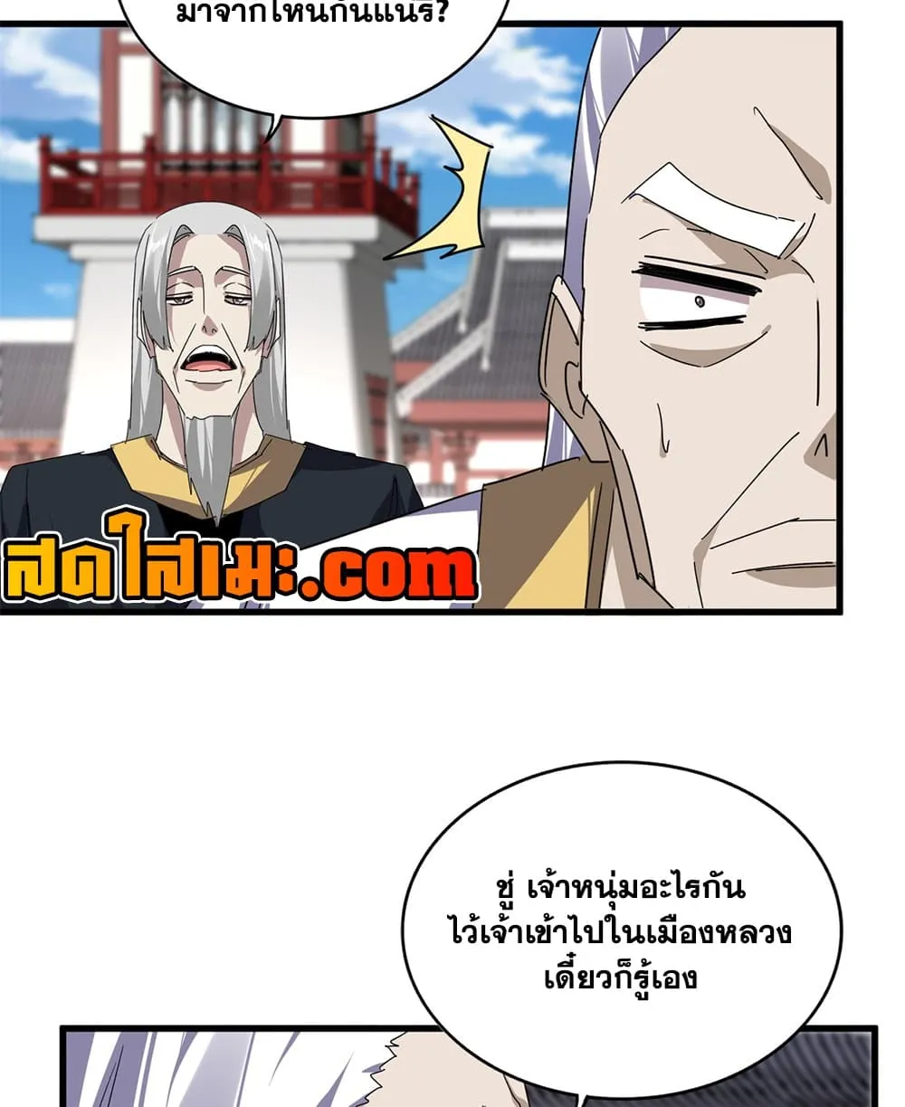 Manga-lc-com อ่านมังงะ อ่านการ์ตูน ออนไลน์ ฟรี Magic Emperor ตอนที่ 1 2 3 4 5 6 7 8 9 10 11 12 13 14 ฟรี ไม่มีโฆษณา Manga-lc - อ่าน มังงะ อ่าน การ์ตูน ออนไลน์ อ่านมังงะ ฟรี