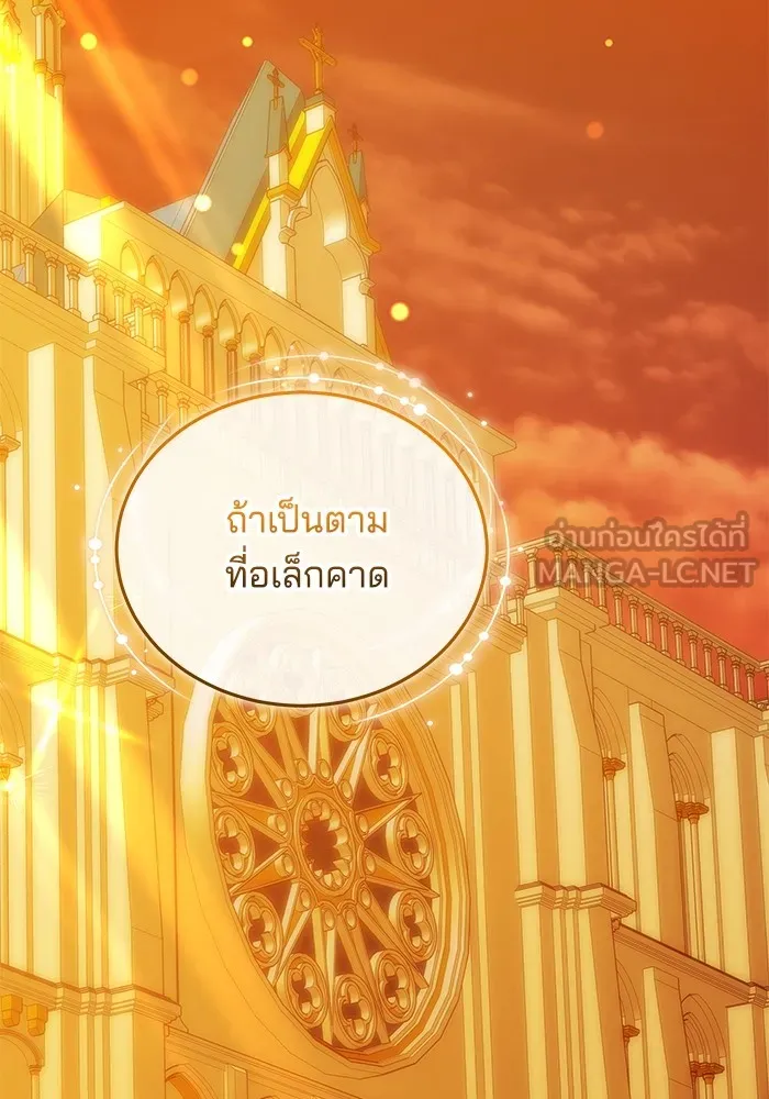 เจ้าสาวอัคนีดำ ตอนที่ 56 รูปที่ 33