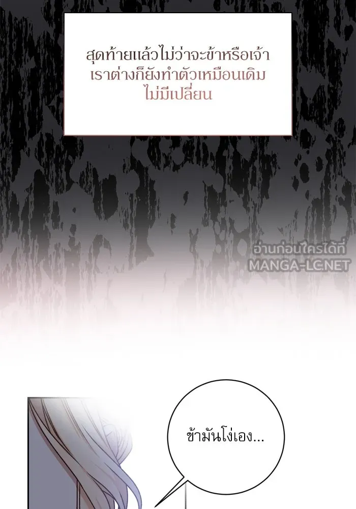 เกิดใหม่คราวนี้ ขอเป็นคนดีดูสักครั้ง ตอนที่ 31 รูปที่ 42