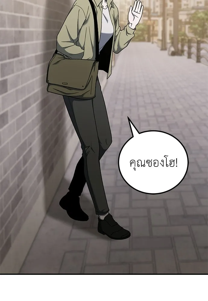 ผู้เชี่ยวชาญวันสิ้นโลก ตอนที่ 18 รูปที่ 100
