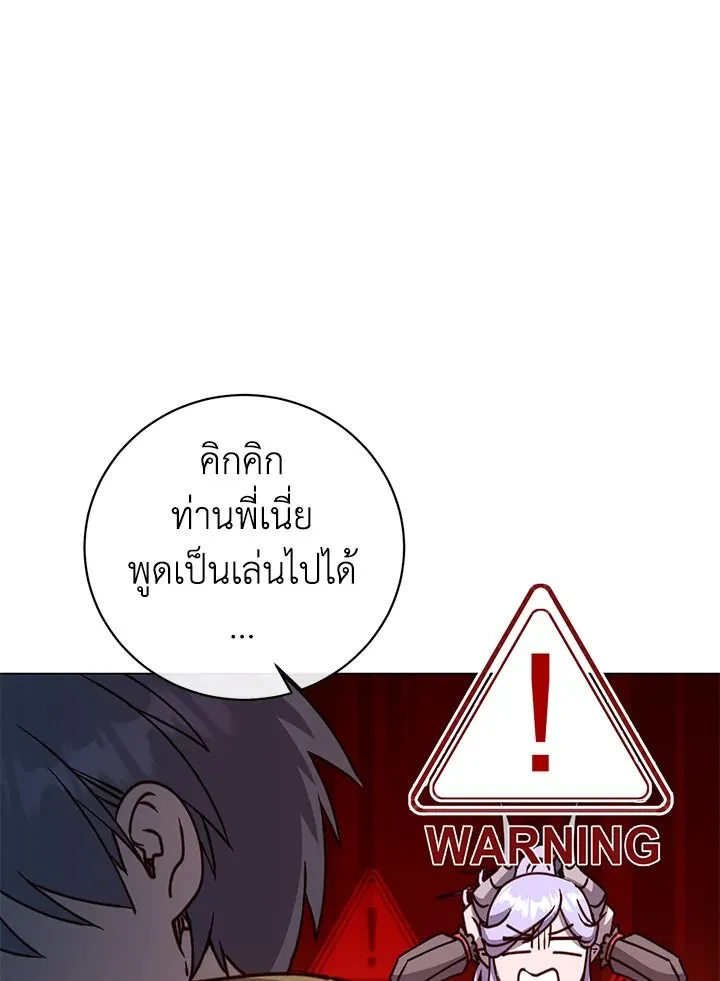 The Max Level Hero Has Returned การกล_บมาของว_รบ_ร_ษเวลต_น ตอนที่ ตอนที่ 196 รูปที่ 98