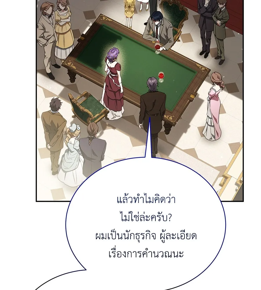 สัญญารักฉบับสุดท้าย ตอนที่ 11 รูปที่ 112