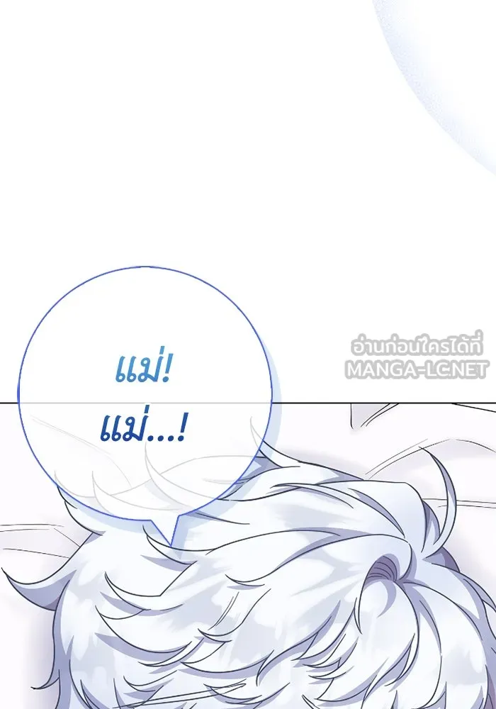 ฉันกลายเป็นแม่พระเอกนิยายจอมเสเพล ตอนที่ 65 รูปที่ 54