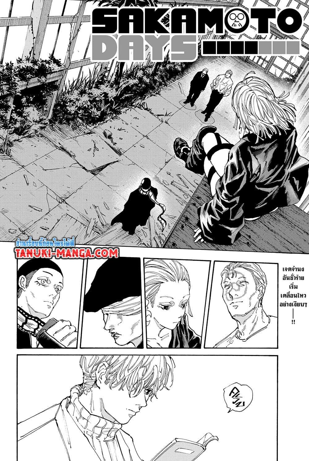 Manga-lc-com อ่านมังงะ อ่านการ์ตูน ออนไลน์ ฟรี Sakamoto Days ตอนที่ 1 2 3 4 5 6 7 8 9 10 11 12 13 14 ฟรี ไม่มีโฆษณา Manga-lc - อ่าน มังงะ อ่าน การ์ตูน ออนไลน์ อ่านมังงะ ฟรี