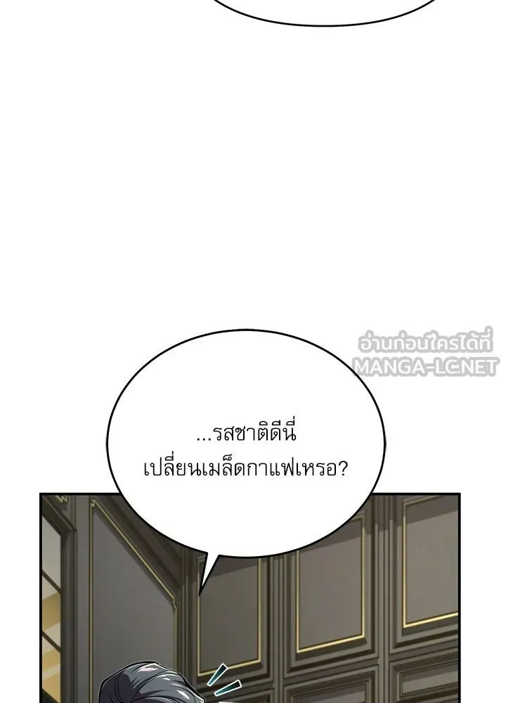 ศาสตราจารย์จำเป็นแห่งอะคาเดมี ตอนที่ 120 รูปที่ 87