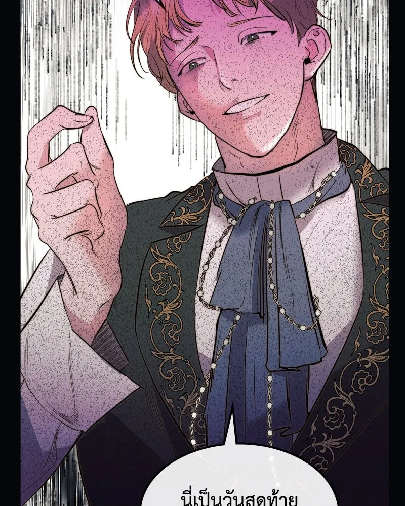 ขอบคุณที่หักหลัง ตอนที่ 1 รูปที่ 115