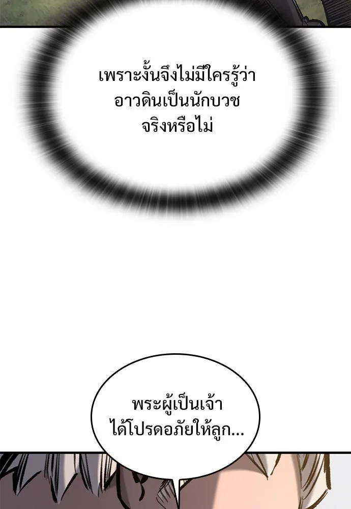 อัศวินวันเดียว ตอนที่ 64 รูปที่ 47