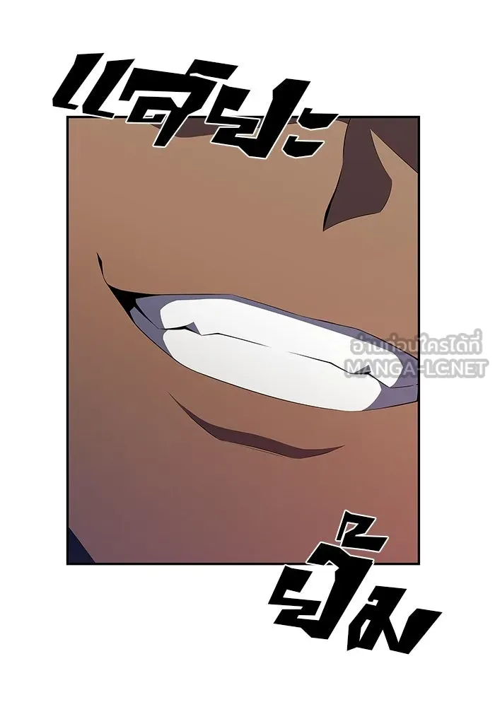 ผู้เล่นหน้าใหม่เลเวลแมกซ์ ตอนที่ 32 แถลงข่าว รูปที่ 72