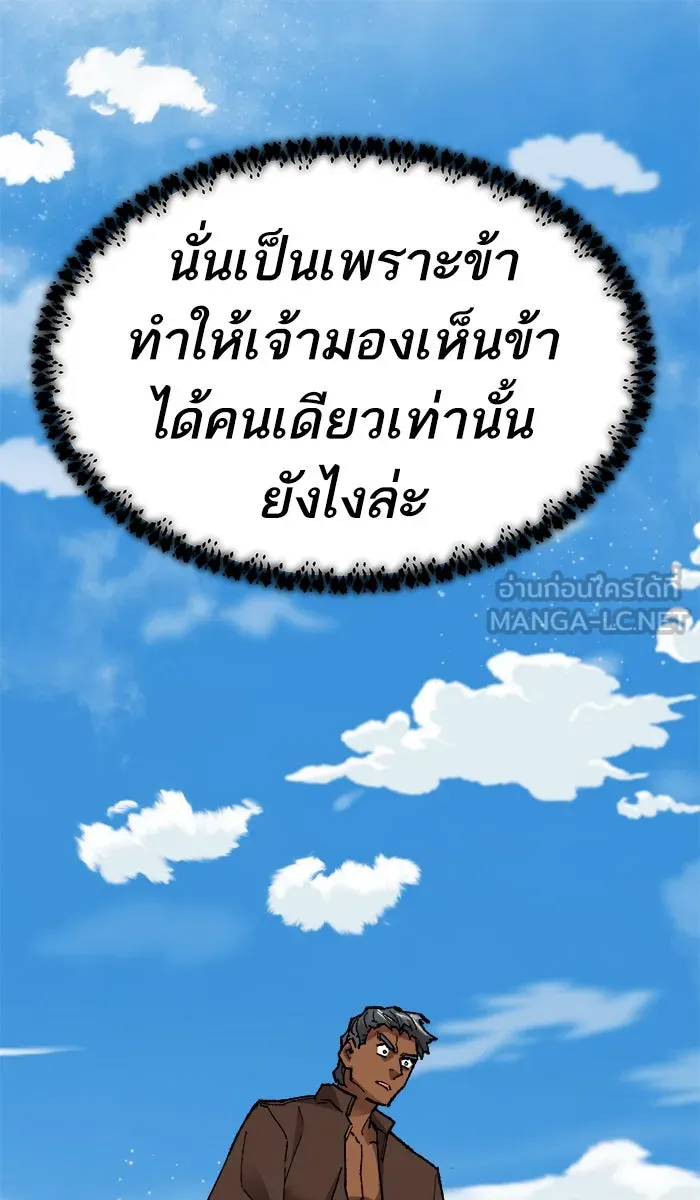 ยอดคนเลเวลทะลุ ตอนที่ 64 ผู้ไล่ล่า (2) รูปที่ 54