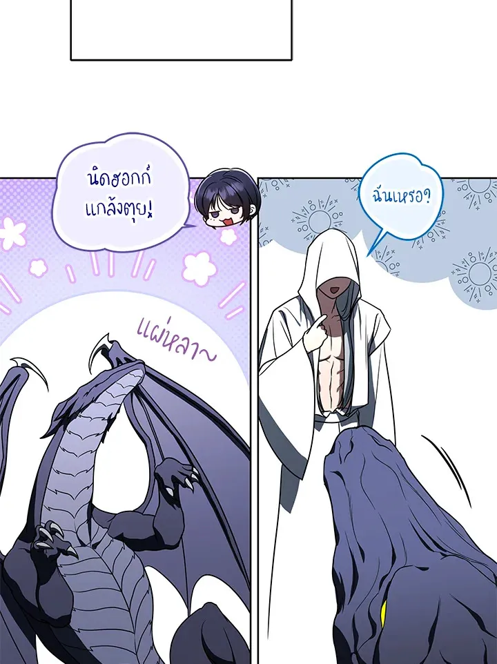 The Rankers Guide to Live an Ordinary Life ค_ม_อการใช_ช_ว_ตให_สมก_บเป_นแรงเกอร_ ตอนที่ ตอนที่ 46 รูปที่ 7