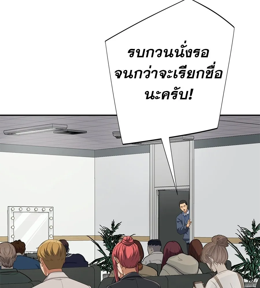 คอลเซ็นเตอร์เปลี่ยนชีวิต ตอนที่ 66 คิงเมกเกอร์ รูปที่ 197