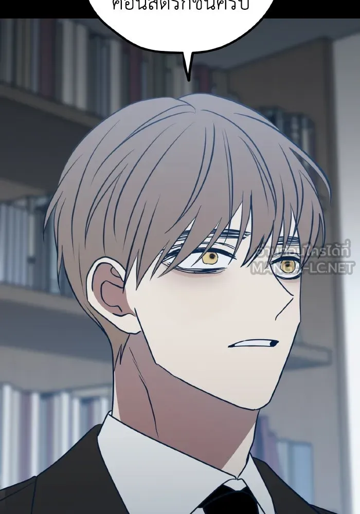 รักนี้ไม่มีรีไซเคิล ตอนที่ 66 รูปที่ 6