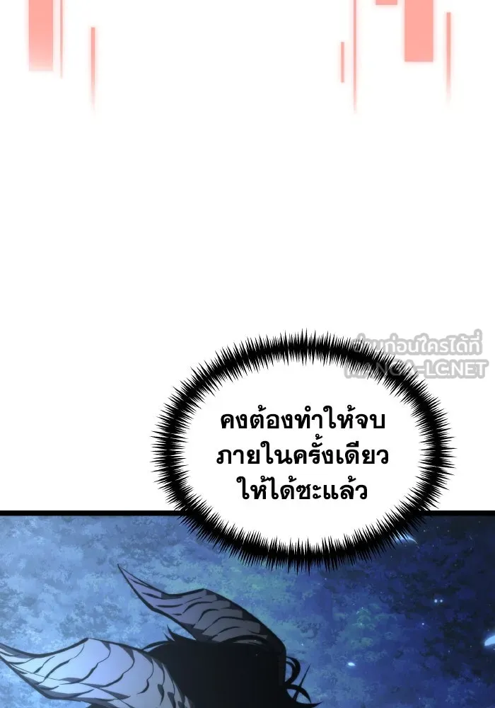 การแข่งขันของผู้เกิดใหม่ ตอนที่ 98 รูปที่ 69