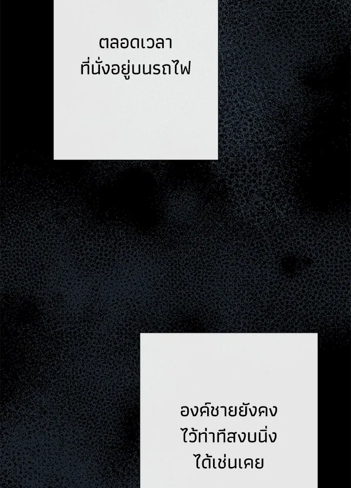 องค์ชายผู้อื้อฉาว ตอนที่ 147 รูปที่ 68