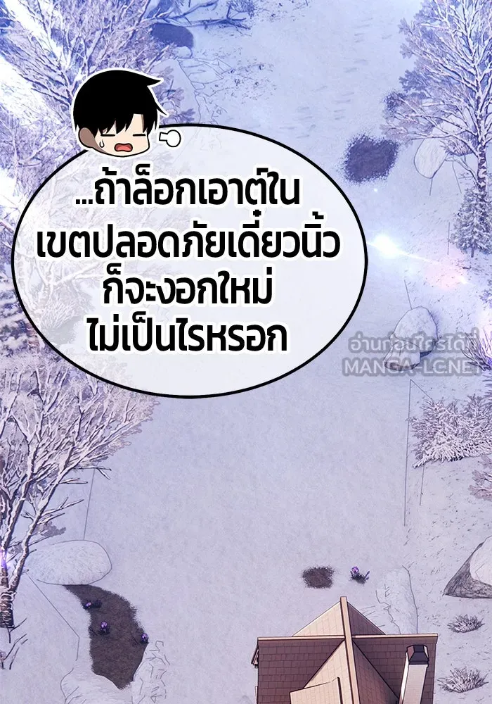 +99 ท่อนไม้พร้อมบวก ตอนที่ 4 เจ้าเด็กหมาป่า (2) รูปที่ 117
