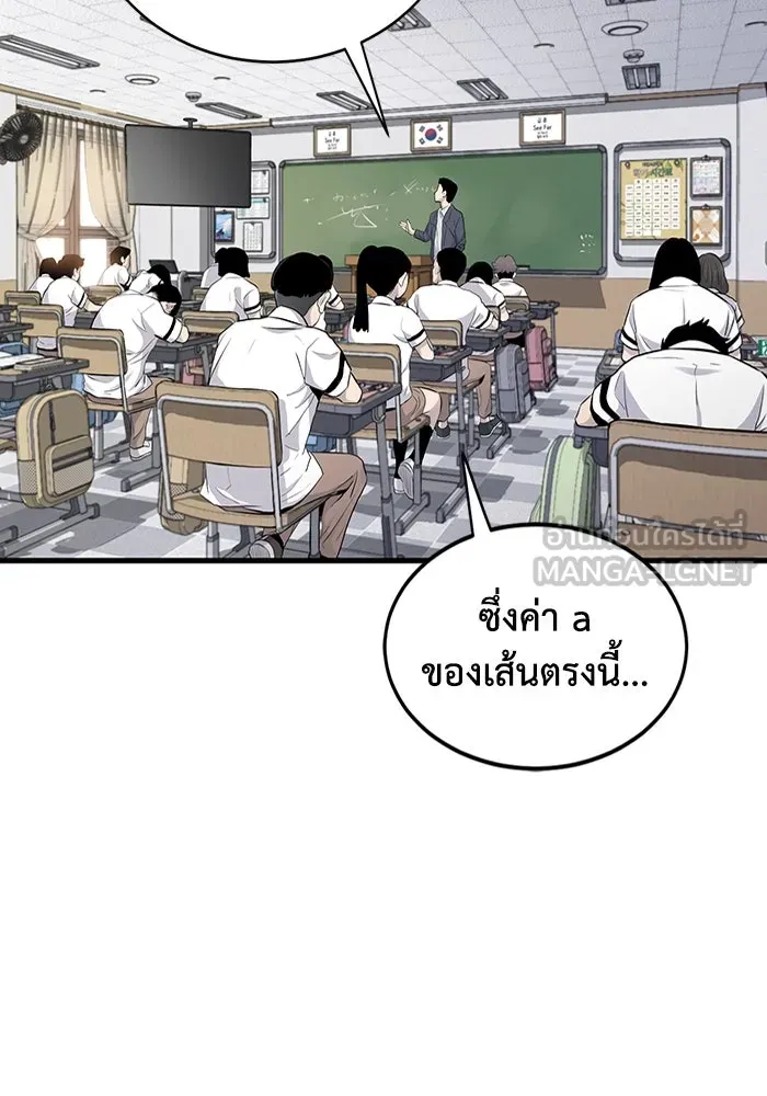 มีนา เกิดมาล่า ตอนที่ 3 รูปที่ 87