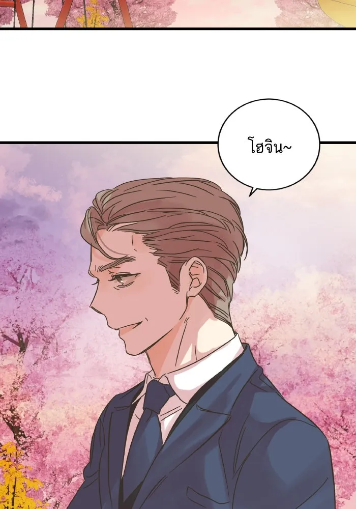 ฉันมันร้าย หรือเพราะโลกไม่น่ารัก ตอนที่ 203 รูปที่ 41