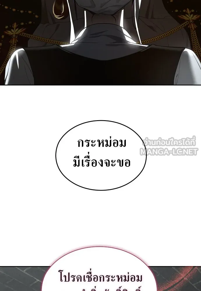 ชิงชีวิตพลิกลิขิตชะตา ตอนที่ 253. make a fin (1) รูปที่ 102