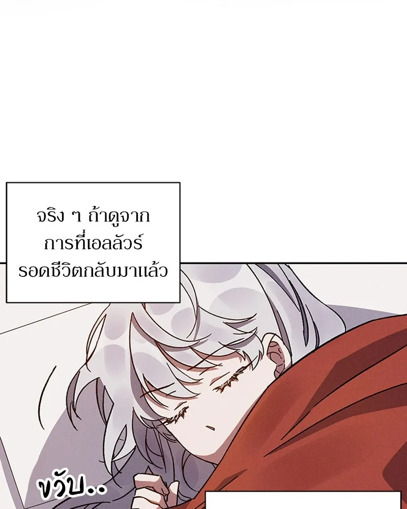 โอ้ ศัตรูที่รัก ตอนที่ 3 รูปที่ 74