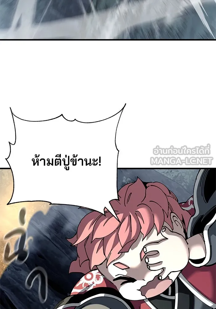 คุณปู่จอมยุทธกับหลานสาวสุดแกร่ง ตอนที่ 76 รูปที่ 24