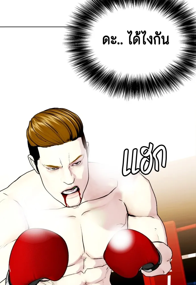 หมาหัวเน่าเก๋าเกินไป ตอนที่ 70 รูปที่ 155