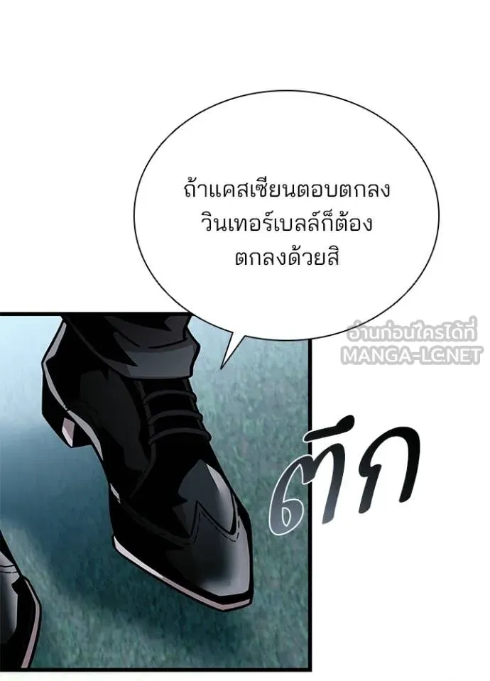 Villain to kill ตอนที่ 207 รูปที่ 29
