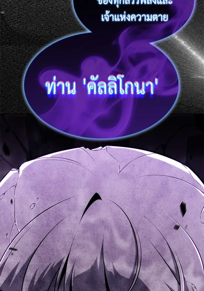 ลูกชายคนเล็กของดยุกคือมือสังหาร ตอนที่ 114 รูปที่ 71