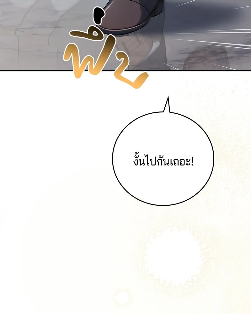 เจ้าชายแผนโบราณ ตอนที่ 29 รูปที่ 38