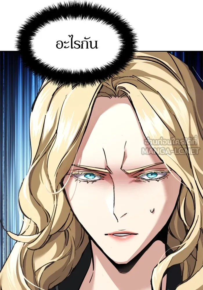 พี่ชายสายบอดี้การ์ด ตอนที่ 253 รูปที่ 87