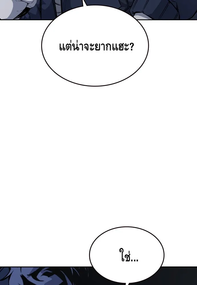 King Game ตอนที่ 89 ใครตายไม่ทราบ..! รูปที่ 130