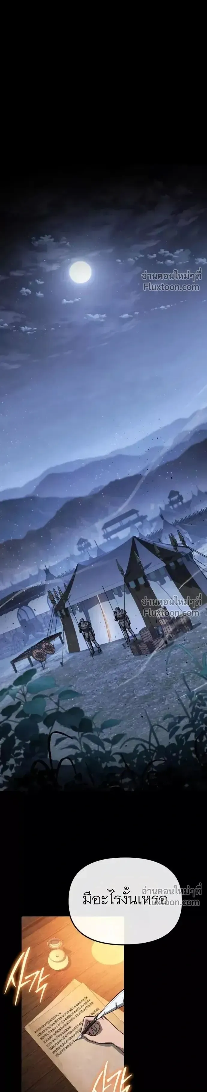 The Knight King Who Returned With a God ราชาอ_ศว_นผ_มาก_บเทพ ตอนที่ ตอนที่ 140 รูปที่ 1