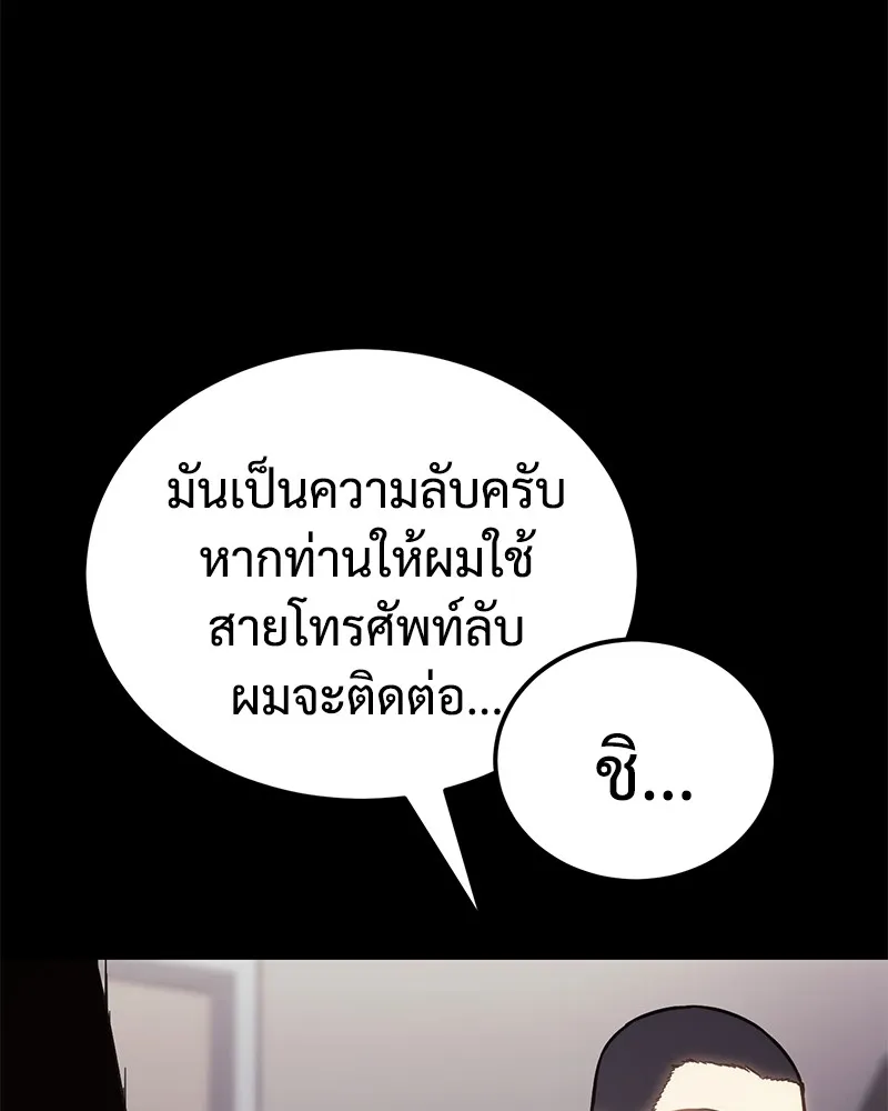 แบคXX ตอนที่ 9 รูปที่ 173