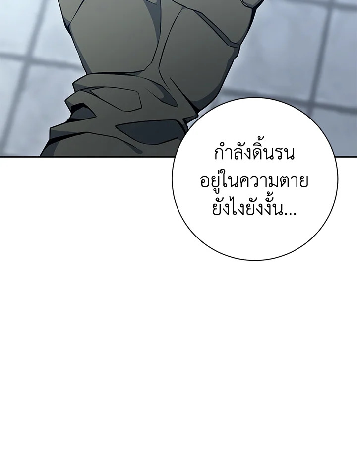 พลทหารโครงกระดูกผู้ม ตอนที่ 174 รูปที่ 51
