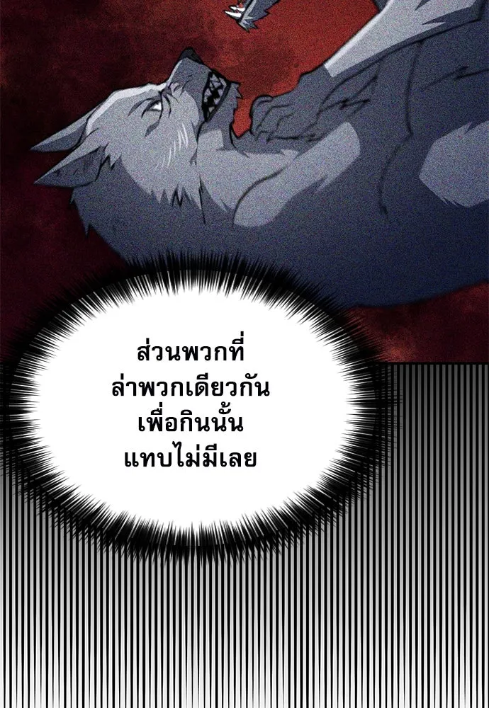 ดรูอิดแห่งสถานีโซล ตอนที่ 156 รูปที่ 112