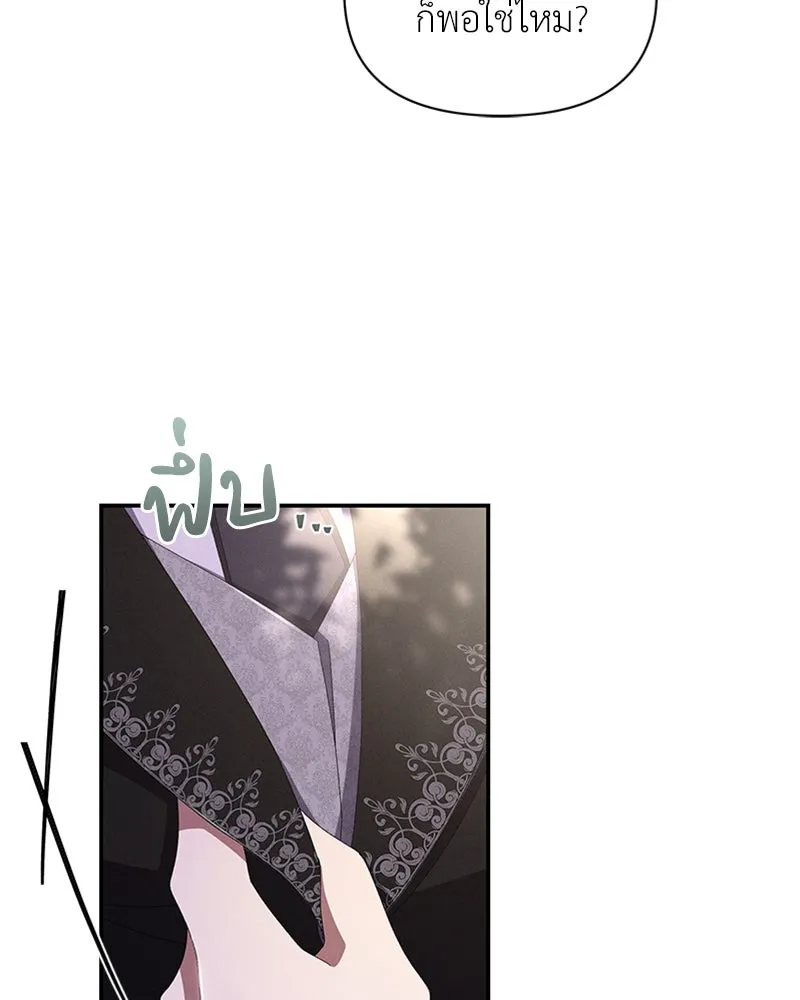 โอ้ ศัตรูที่รัก ตอนที่ 60 รูปที่ 29
