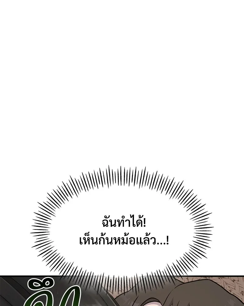 ปลูกผักพิชิตหอคอย ตอนที่ 47 รูปที่ 41