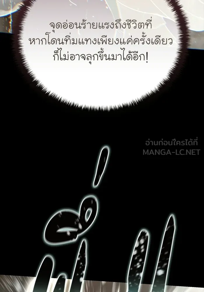 ยอดนักดาบผู้โอบอุ้มดารา ตอนที่ 116 รูปที่ 27