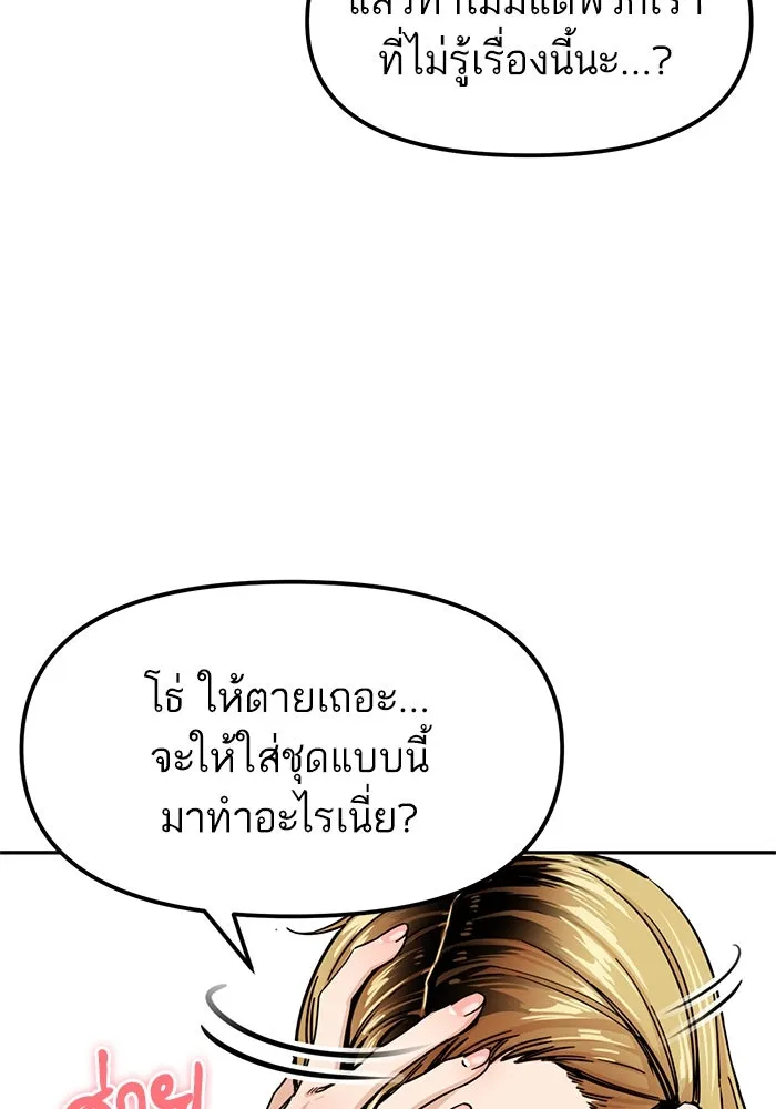 โชคชะตานำพารัก ตอนที่ 3 อาย รูปที่ 49