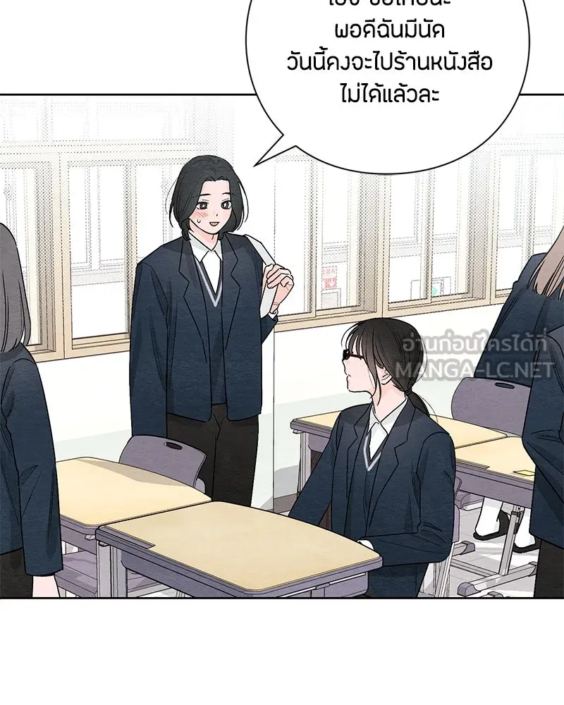 เป็นวัยรุ่นมันเหนื่อย ตอนที่ 22 รูปที่ 102