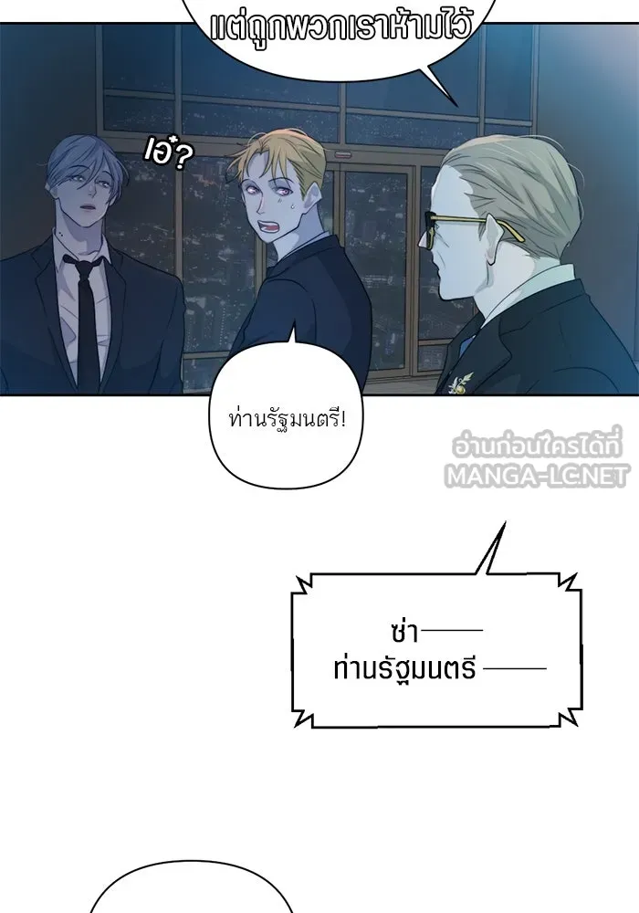 เปย์นี้เพื่อนาย My Sugar Baby ตอนที่ 52 ภาคดีวีนากอมเมเดีย  การเลือกขอ รูปที่ 84