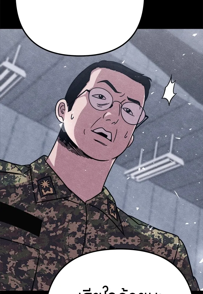 Zombie X Slasher ตอนที่ 18 รูปที่ 29