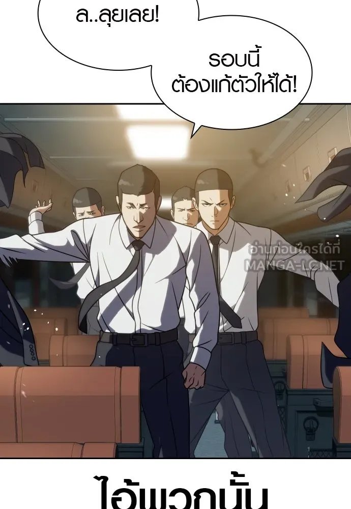 นักรบแช่แข็ง ตอนที่ 12 รูปที่ 117