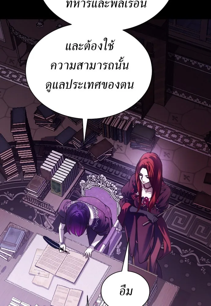 ชิงชีวิตพลิกลิขิตชะตา ตอนที่ 243. คำเล่าลือของสองบุรุษ(1) รูปที่ 106