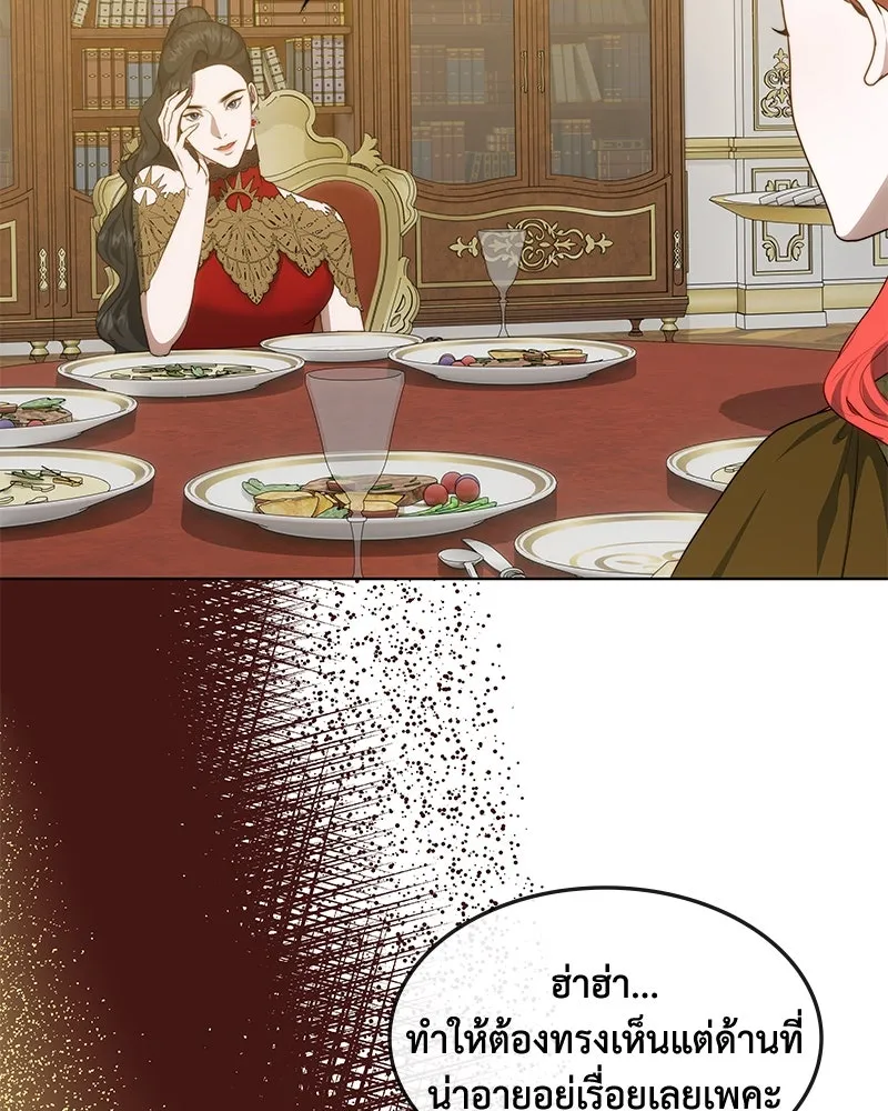 ขอบคุณที่หักหลัง ตอนที่ 36 รูปที่ 13