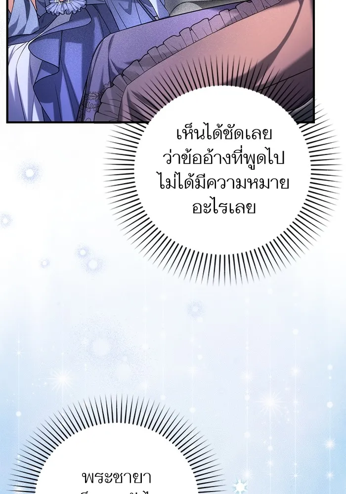 แด่ตัวละครโปรดที่ถูกทิ้ง ตอนที่ 72 รูปที่ 40